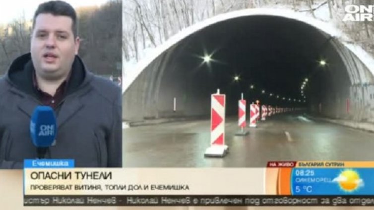 Затварят магистрала "Хемус", инспектират тунелите
