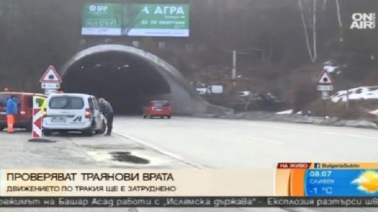 Трафик по "Тракия" – проверяват "Траянови врата"
