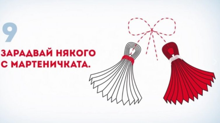 Пощенска банка подари 14 000 ръчно изработени мартеници за здраве и късмет