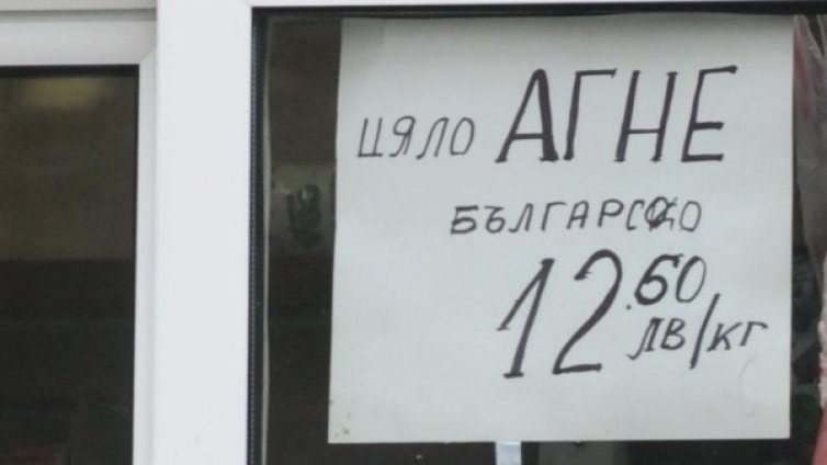 По Великденски: Прекупвачи надуват цените на агнешкото