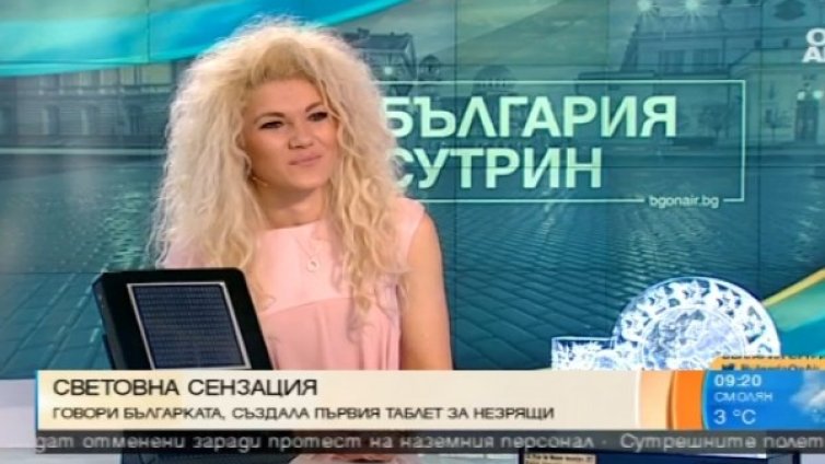 Таблет за незрящи – българското чудо за $500