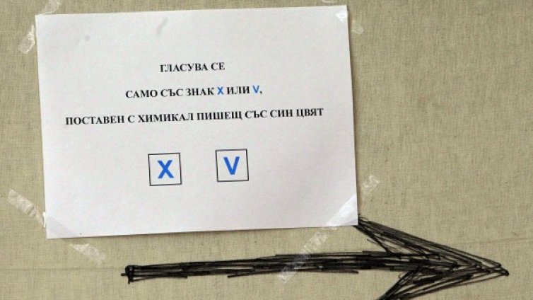 Партиите искат, народът не дава властта само на една