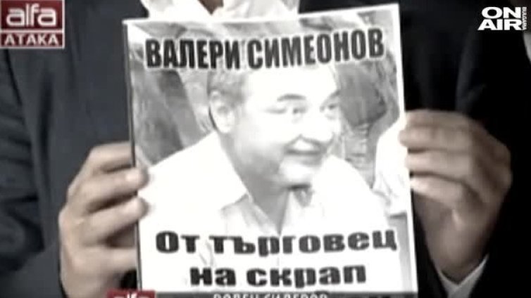 Патриоти в поход към НС: В любов и в омраза, заедно и разделени