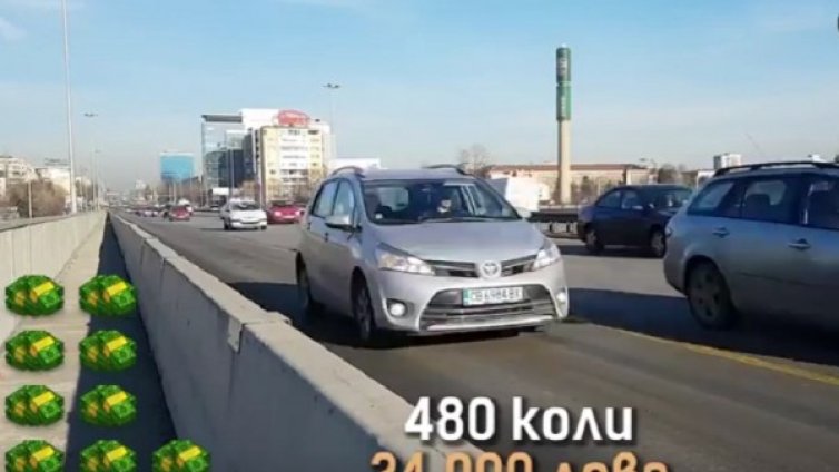 Един час на "Цариградско" и... над 25 000 лв. за каране в бус лента