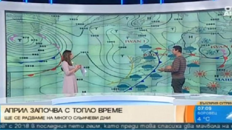 Времето през уикенда &ndash; хубаво. След Цветница &ndash; застудяване