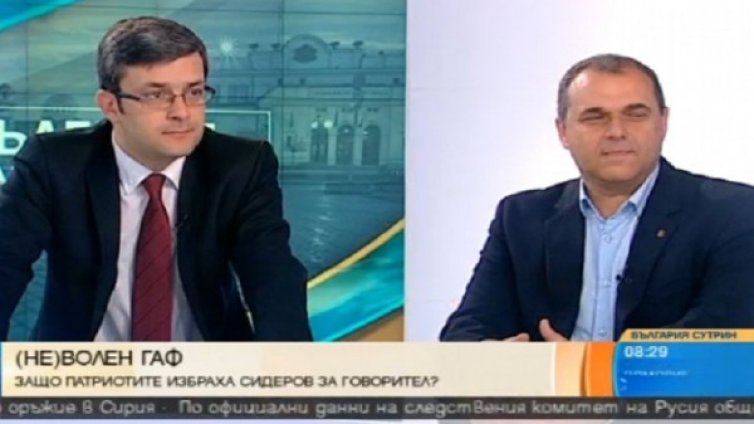 Прогноза: ГЕРБ и Обединени патриоти със стабилен кабинет