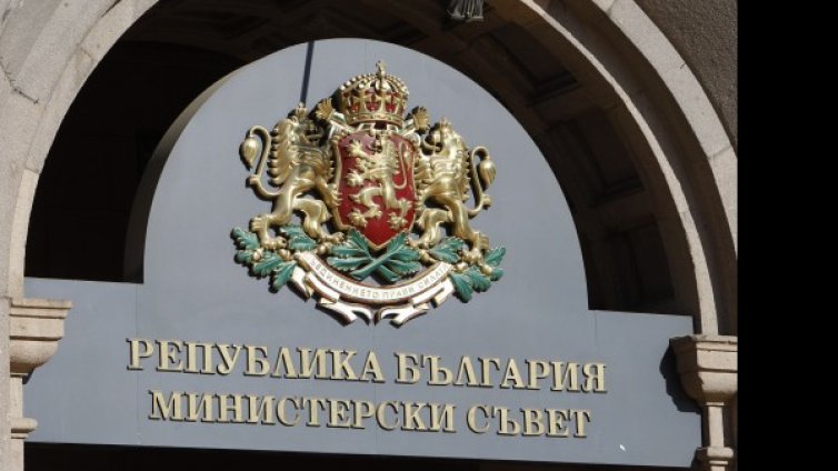 Правителството – скоро, най-късно до 19 април