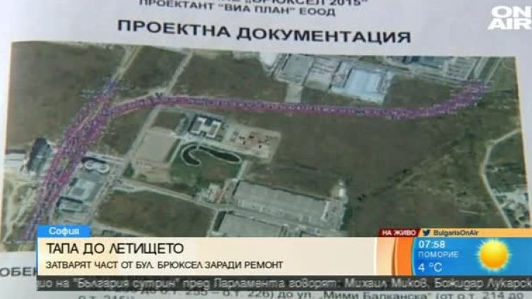 Новите тапи: Затварят част от бул. "Брюксел" за 6 месеца