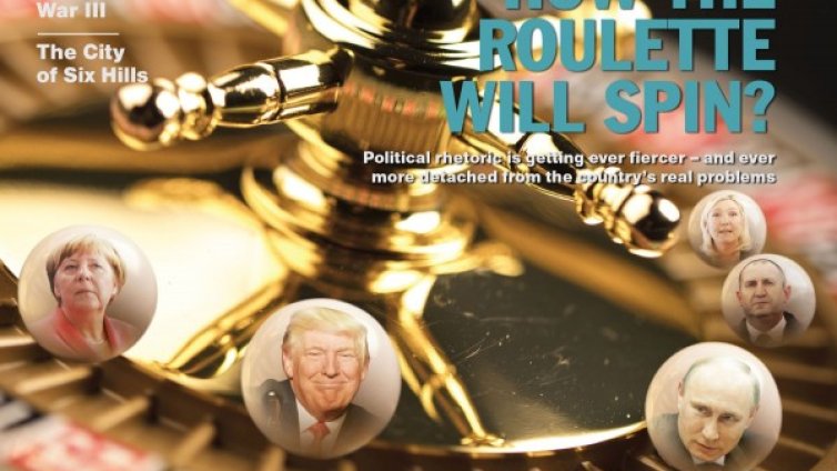 Investor Digest - списанието за англоезичната бизнес аудитория