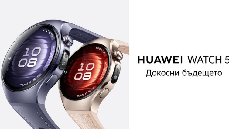 Новият HUAWEI WATCH 5: едно докосване ви дели от бъдещето на интелигентните здравни функции