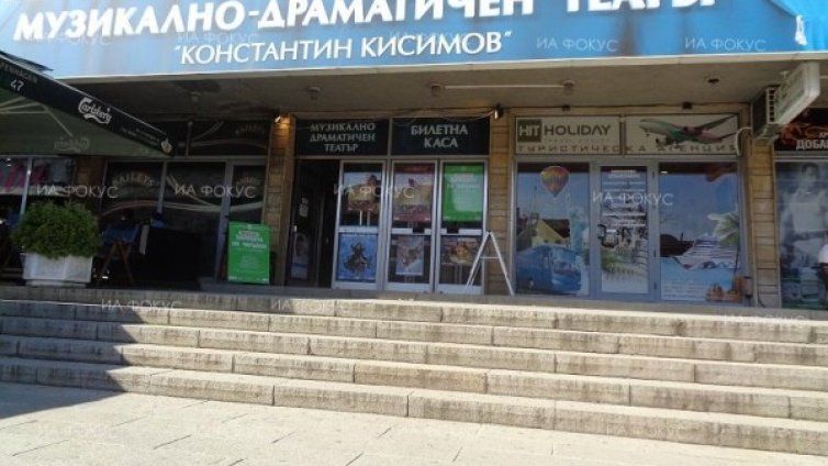 Психар заплаши с бомба театъра в Търново