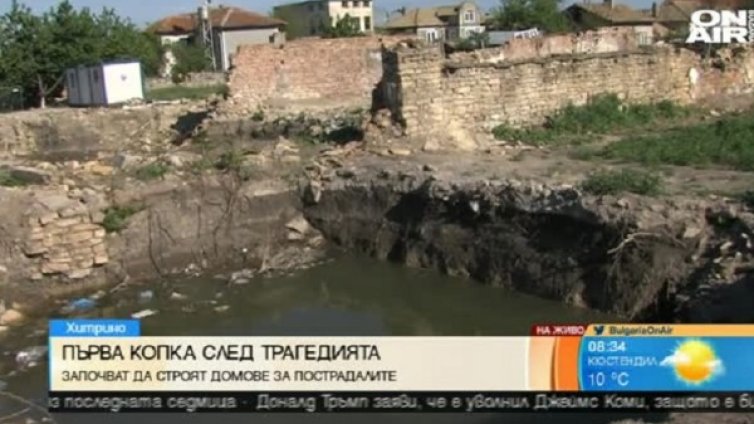 Нов живот след трагедията: Хитрино се възстановява