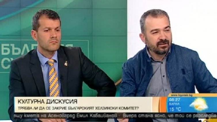 Кого защитава БХК? Всички българи или "дегенерати"?