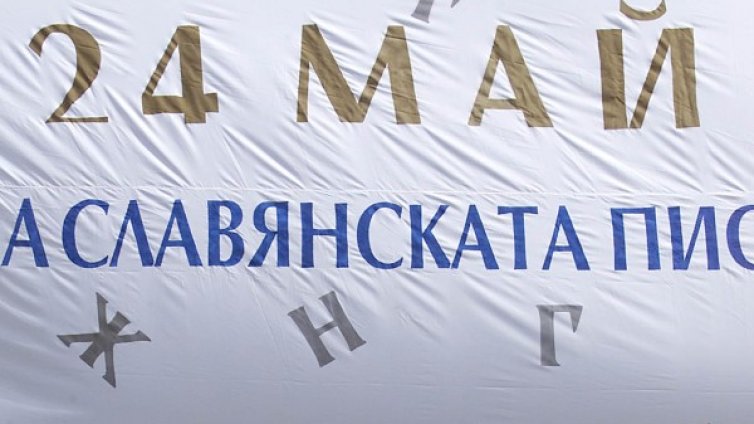 Македонски лингвист: Путин каза това, което мислят славяните!