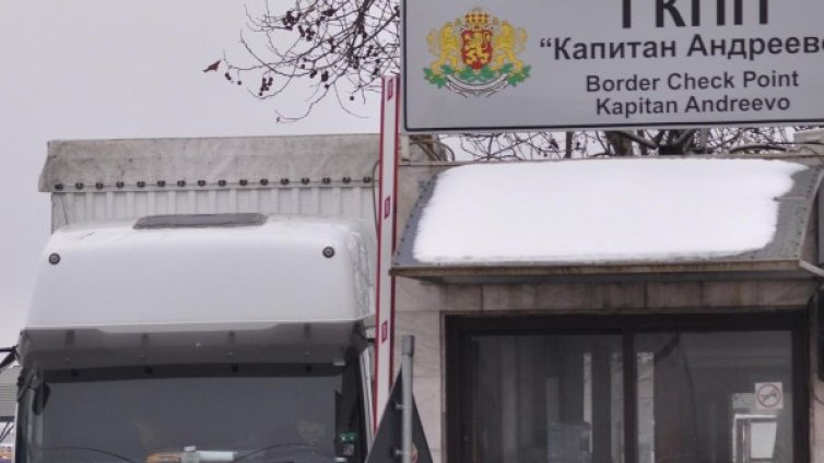 9 км - опашката от камиони на ГКПП "Капитан Андреево" 