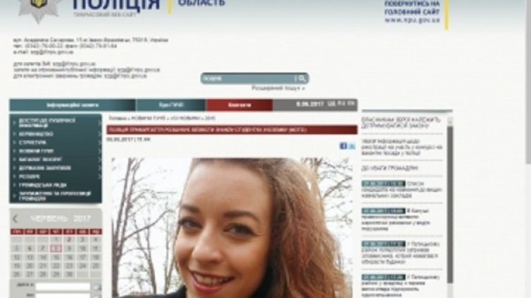 Откриха тялото на издирваната в Украйна млада българка