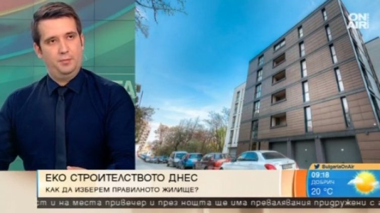 Защо да изберем устойчиво строителство?
