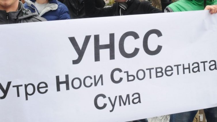 Няма да анулират скандалния изпит в УНСС, няма основания