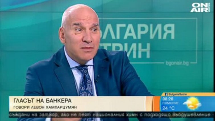 Хампарцумян: Финансова криза? Безпочвени твърдения!