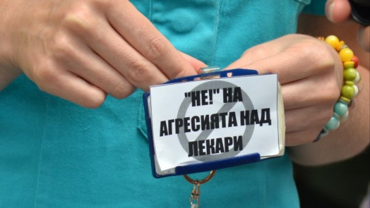 Лекари на мълчалив протест заради побоя в "Шейново"