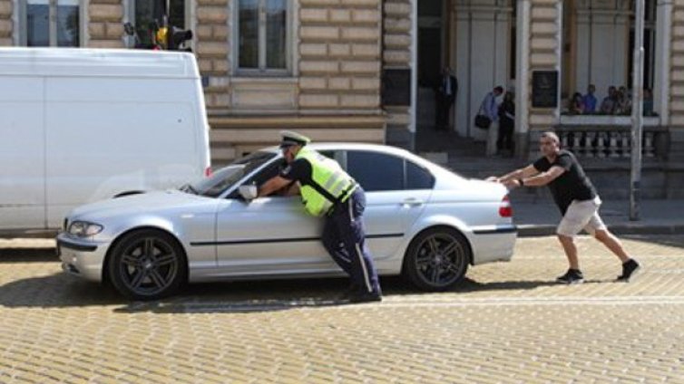 Закъсаш с колата на жълтите павета и... МВР в действие