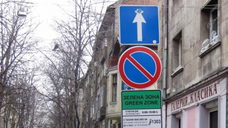 Зелена зона се разширява &ndash; от октомври в Лозенец и Средец