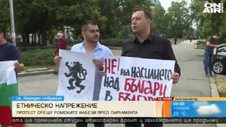 Българските закони &ndash; различни за различните хора?