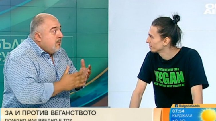 Да веганизираме целия свят! "За" и "Против"