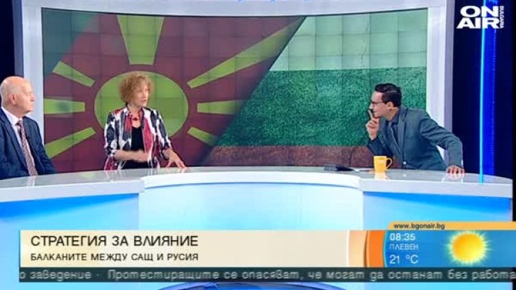 Да си стиснем ръцете: Ново начало за България и Македония