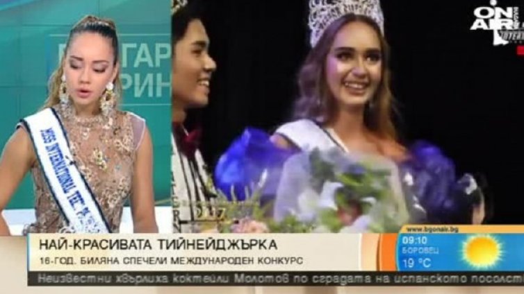 Красива, талантлива: Биляна &ndash; тийнейджърка №1 в света