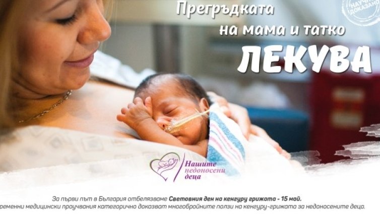 У-лицата: Да живееш в кутия - недоносените бебета