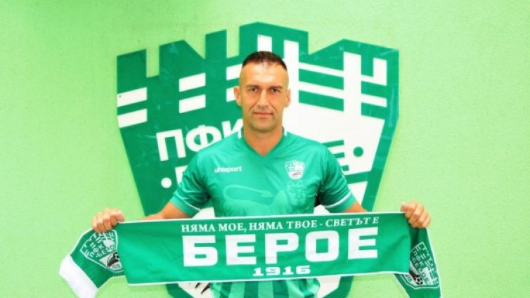 Берое с трансферен удар, взе Мартин Камбуров