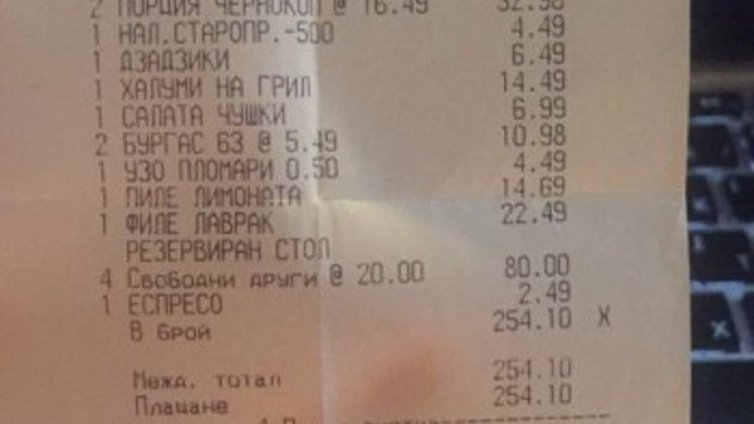 Заради такса "празен стол": Наказват заведението в Созопол