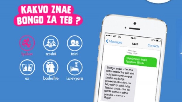 Внимание! Маймунка гадател трупа сметки на телефона!