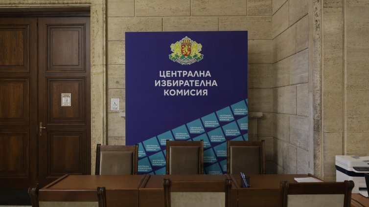 Последен ден за регистрация на партии и коалиции за участие в изборите