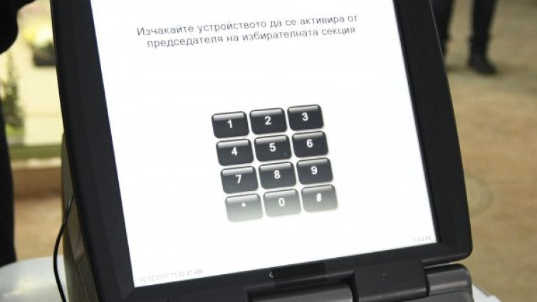 Обявиха конкурс за системата за електронно гласуване