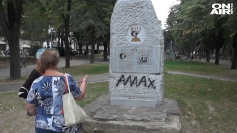 Еврейски паметник осъмна с надписи "Аллах"