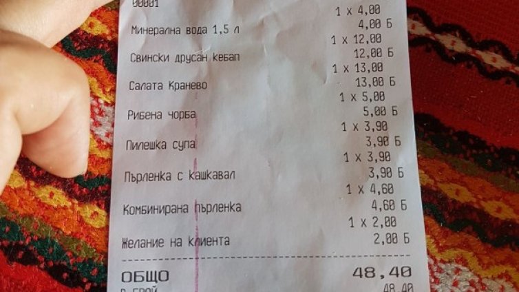 Глоби се задават: За такса "желание на клиента" – 3000 лева!