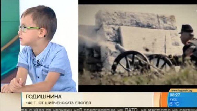На Шипка побеждават българите... Свободата през детските очи