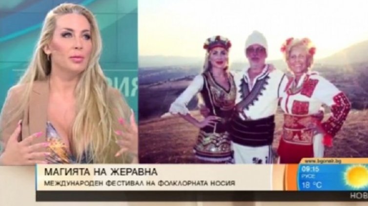 Антония Петрова &ndash; пленена от магията на Жеравна