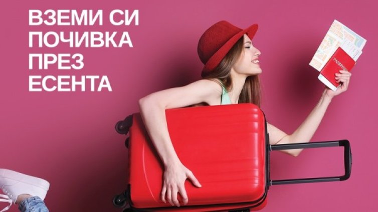 Над 27 000 места на по-ниски цени пусна "България Ер"