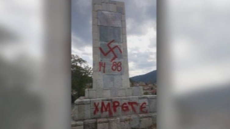 Братската могила в Асеновград – осквернена с надписи 