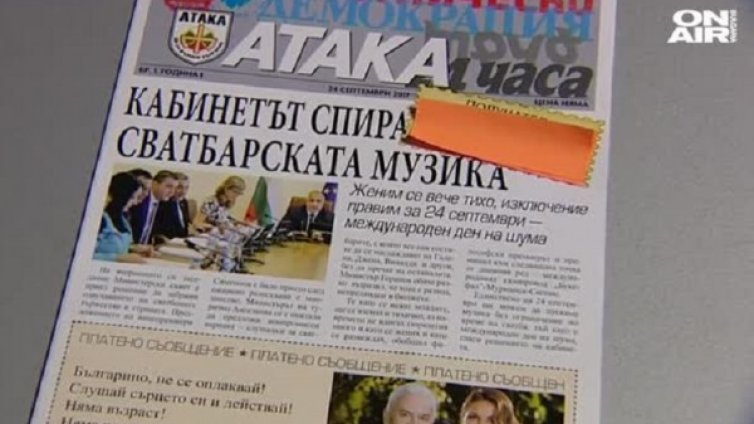 Сватба във властта: Волен Сидеров слага халката на Гаджева