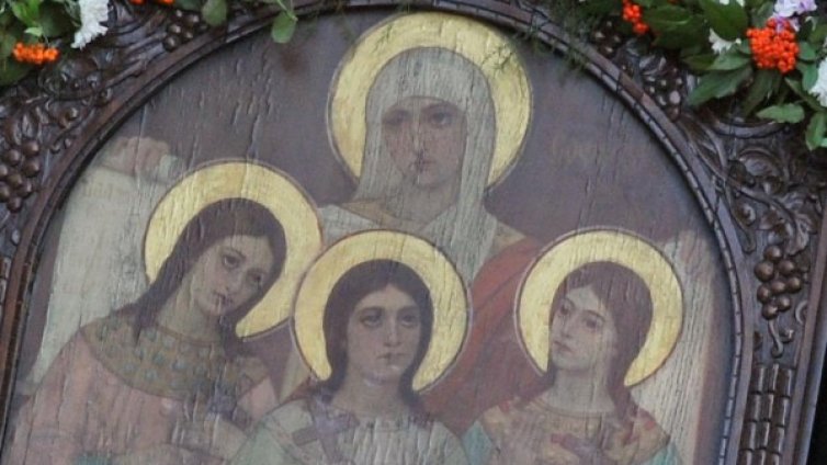 Вяра, Надежда, Любов и София да почерпят днес!