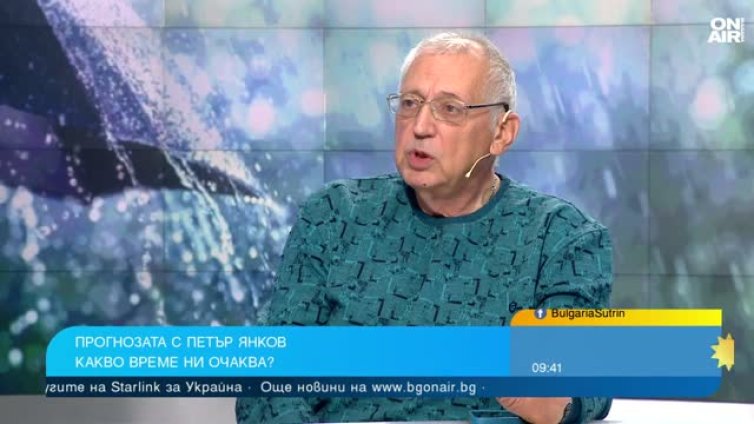 Синоптикът Петър Янков: Чака ни захлаждане и валежи, в планините ще натрупа сняг