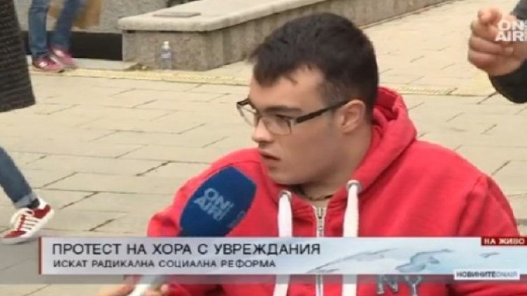 Невидимото общество &ndash; хората с увреждания: И нас ни има!