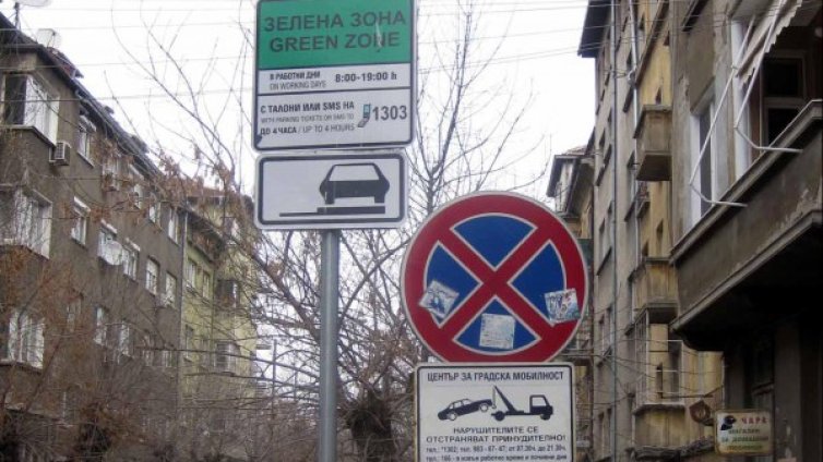 "Синя" и "Зелена" зона &ndash; с ново работно време, с нови паркоместа