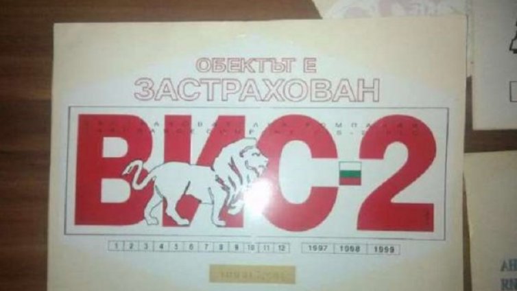 ВИС, СИК в миналото! Бандюгите &ndash; профилирани: Бият, крадат, отвличат...