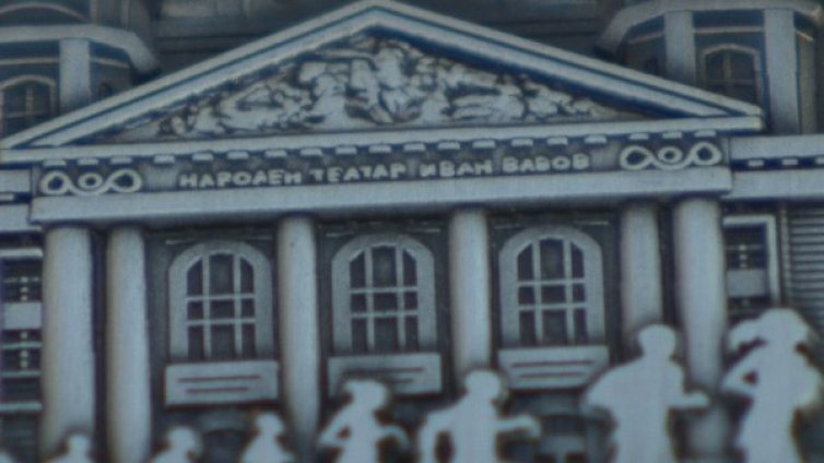 Език мой, враг мой: Медали с правописна грешка