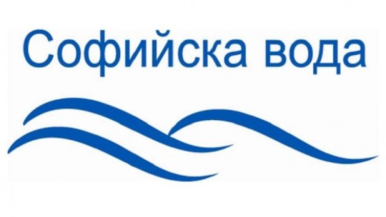 Части от София без вода утре